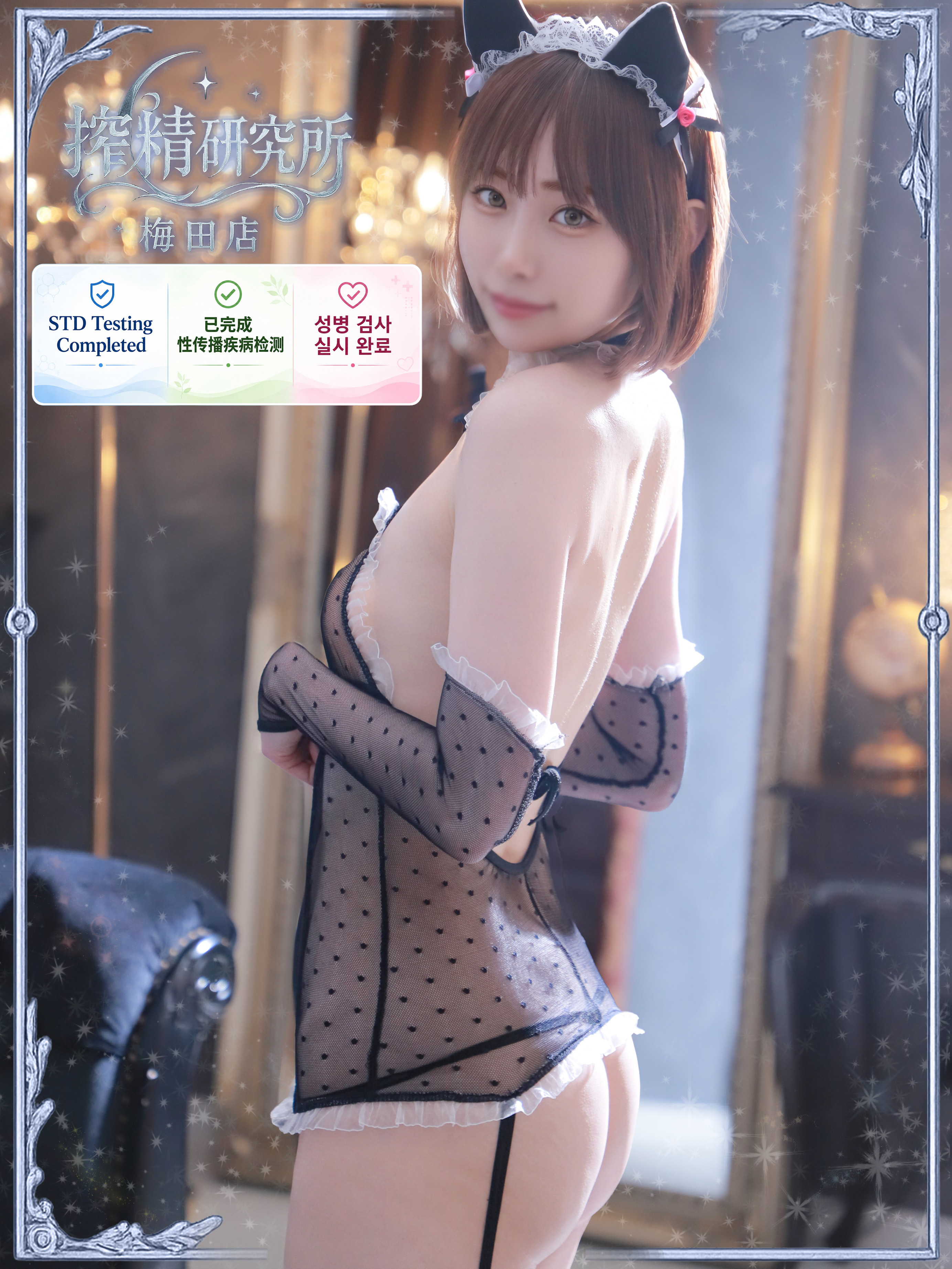 搾精研究所 デリヘル HAGOROMO  CHINATSU