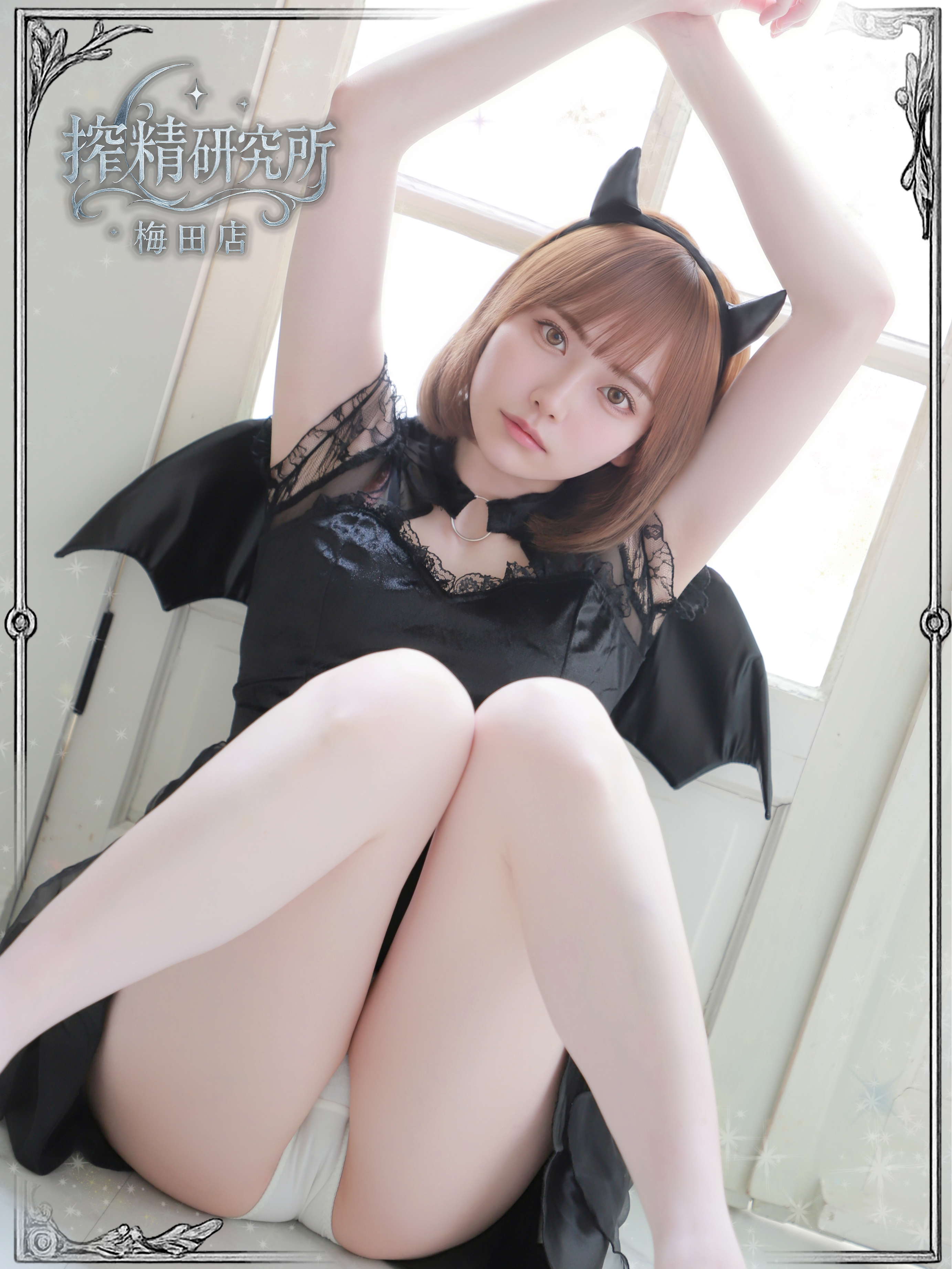 搾精研究所 outcall escort service HAGOROMO  CHINATSU