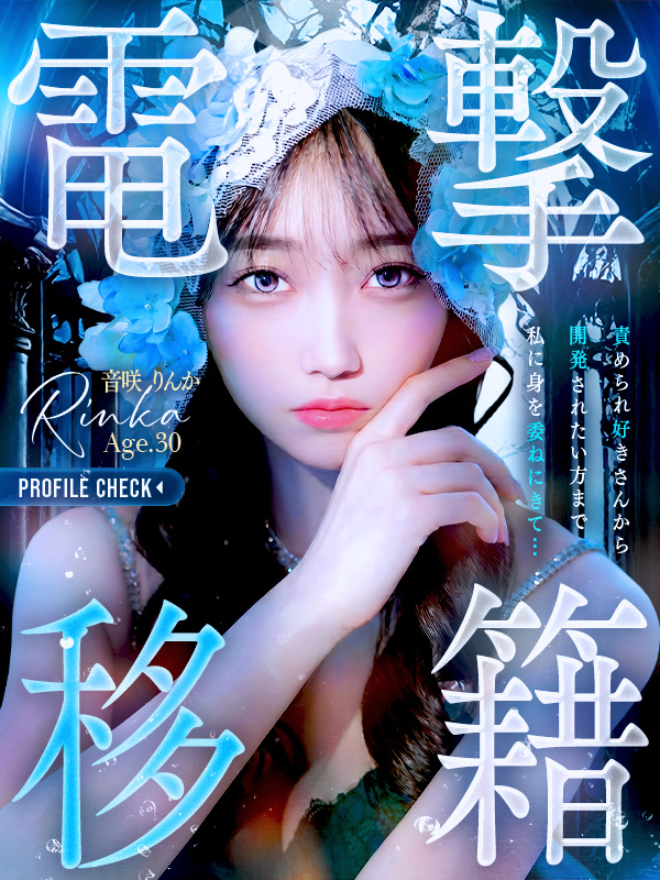 搾精研究所 안마(데리버리) OTOSAKI RINKA