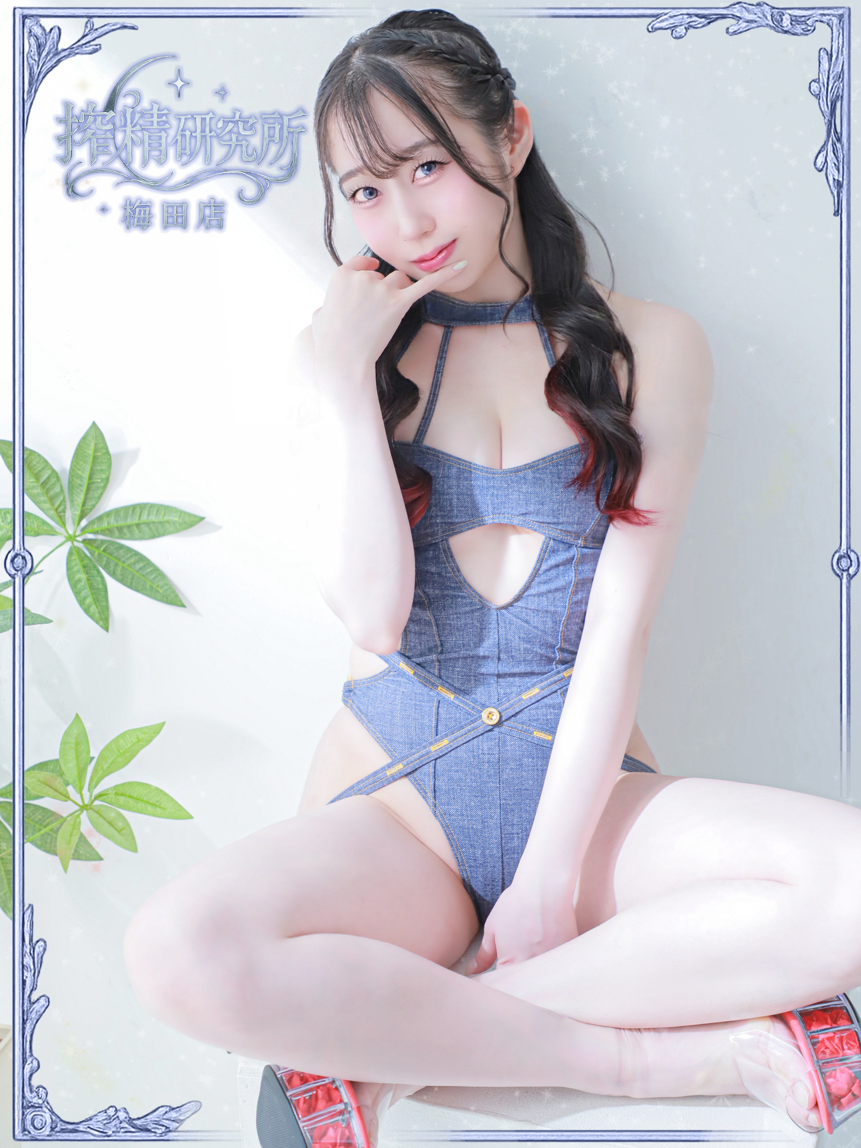 搾精研究所 outcall escort service OTOSAKI RINKA