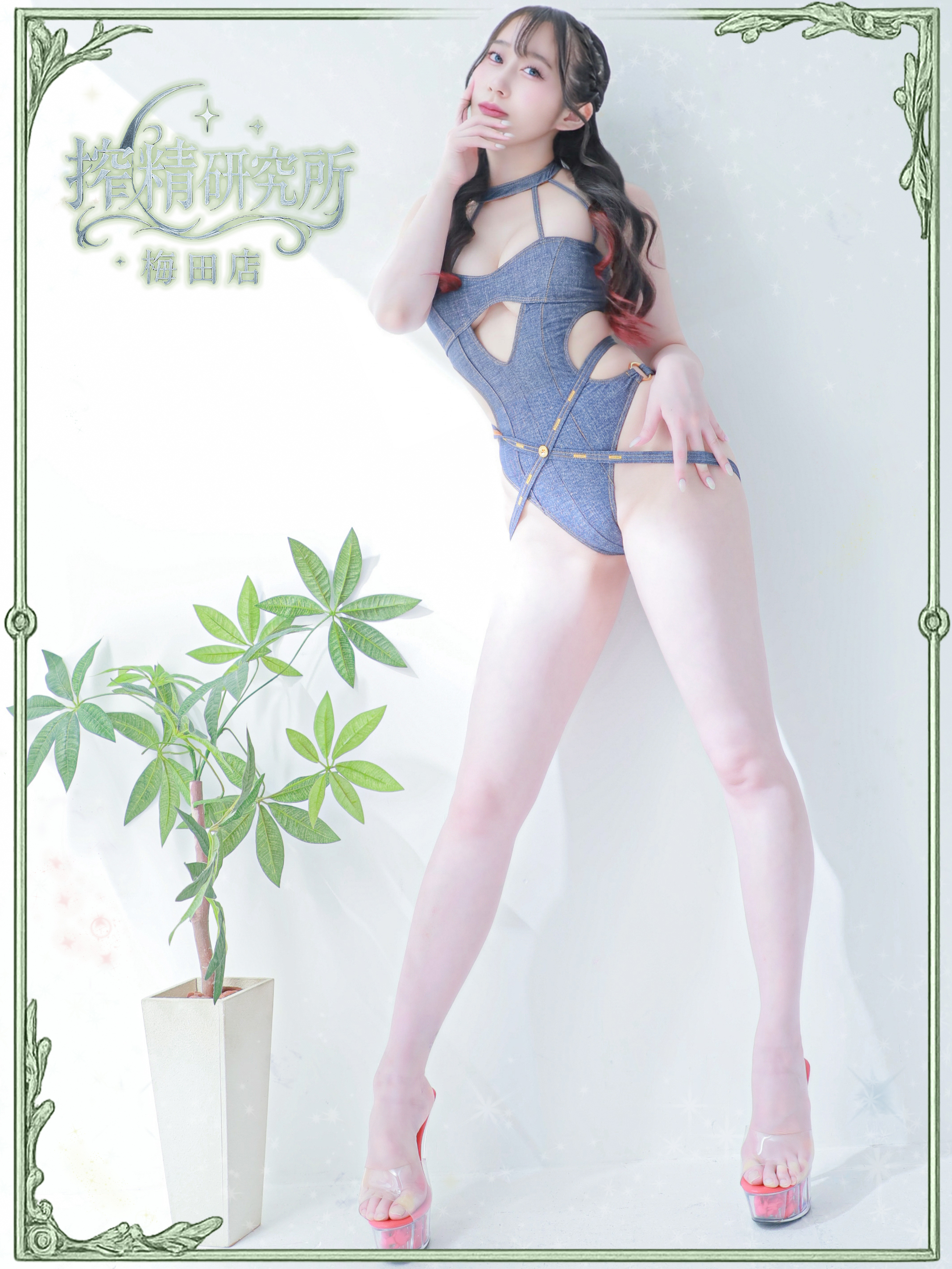 搾精研究所 outcall escort service OTOSAKI RINKA