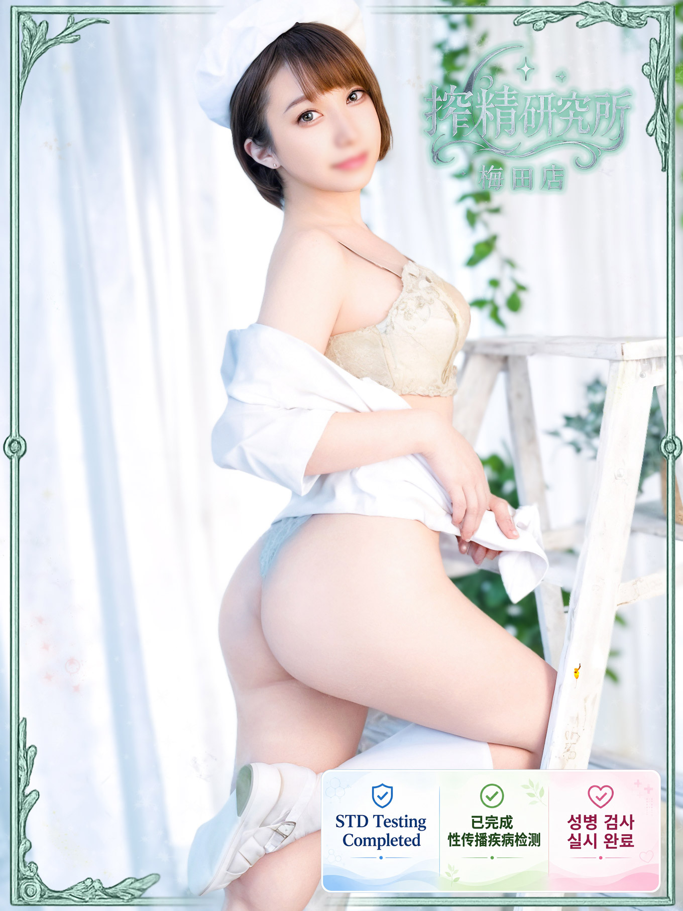 搾精研究所 outcall escort service YAGIRI YUUMI
