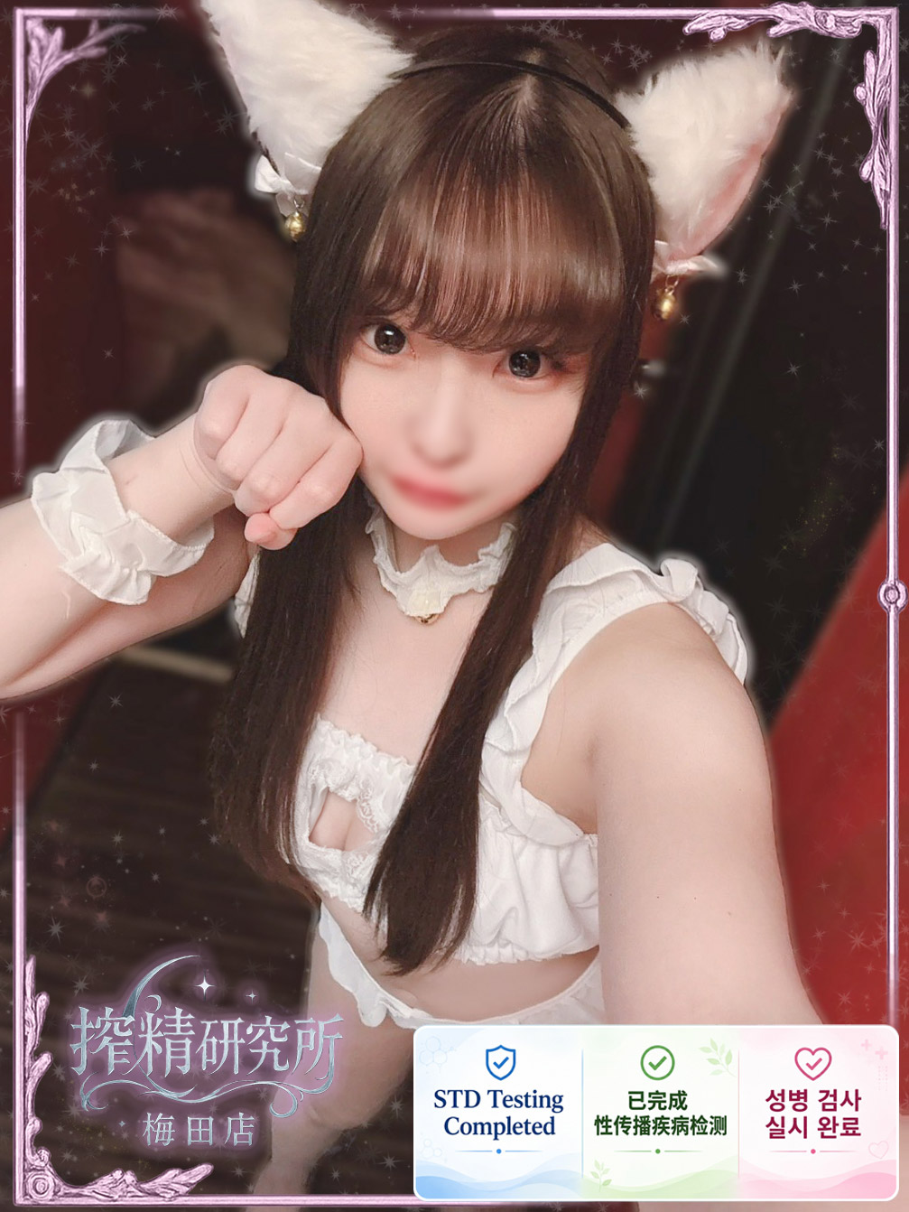 搾精研究所 デリヘル KAON KISAKI