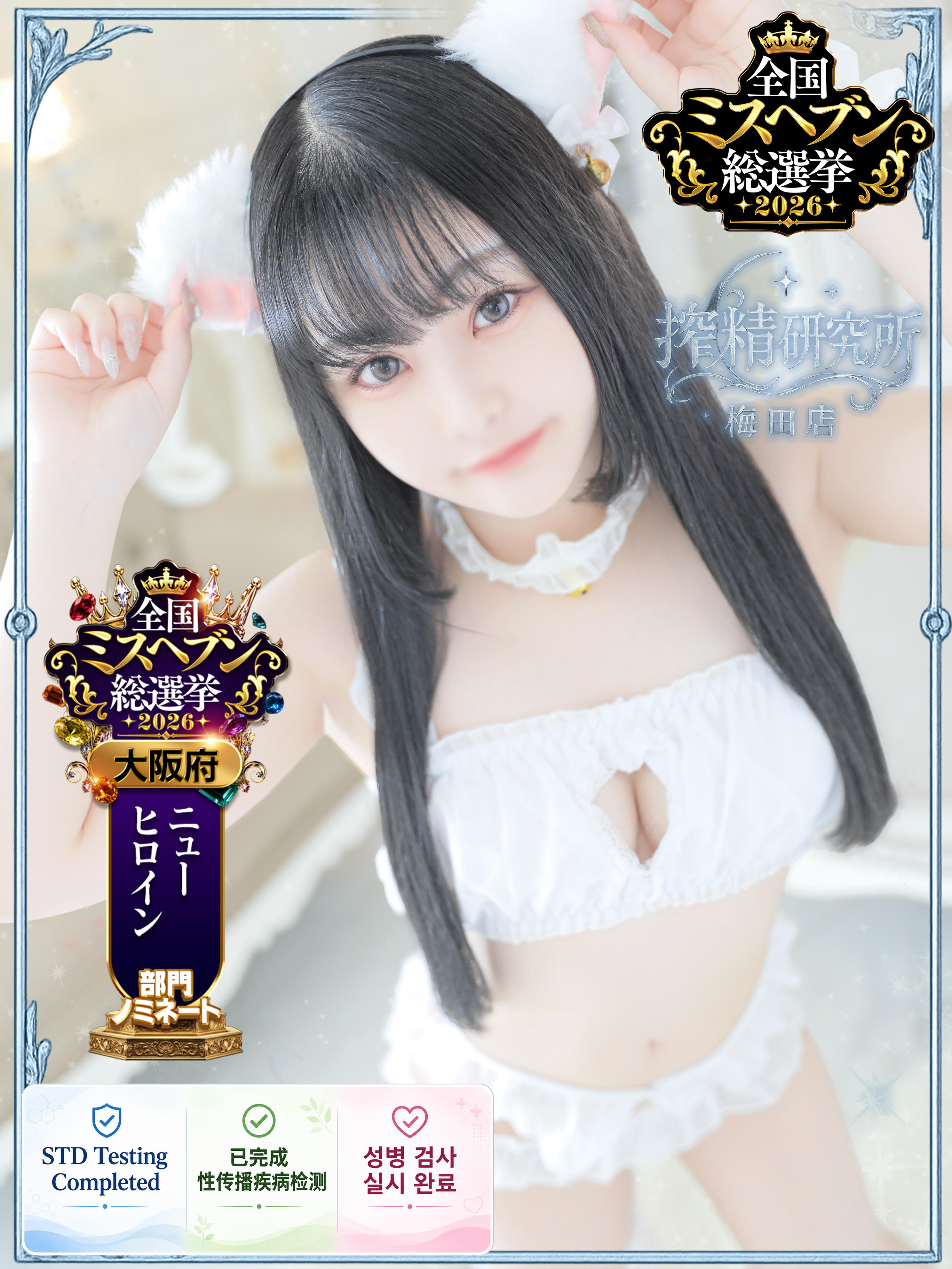 搾精研究所 デリヘル KAON KISAKI