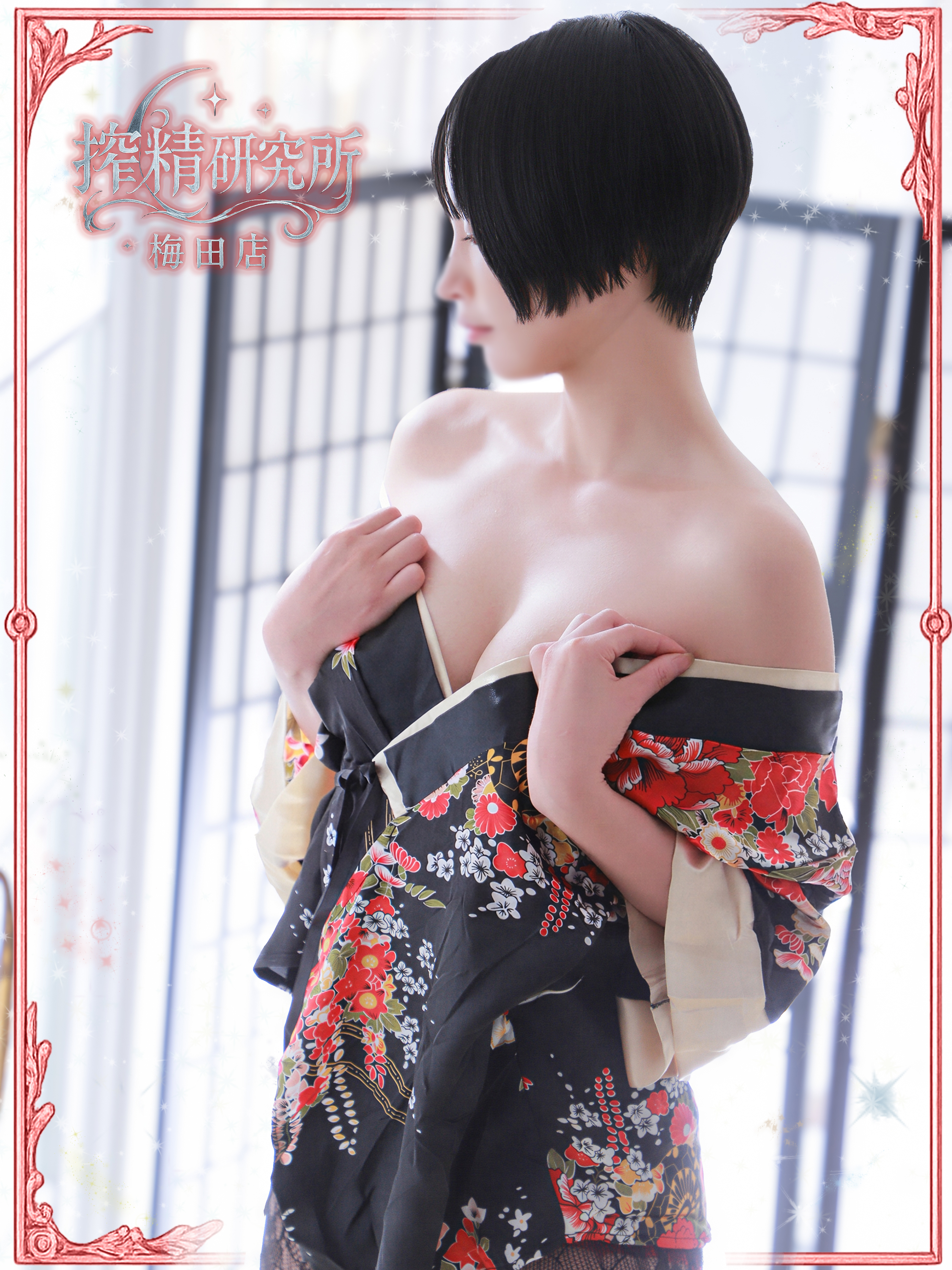 搾精研究所 안마(데리버리) HISUI AME