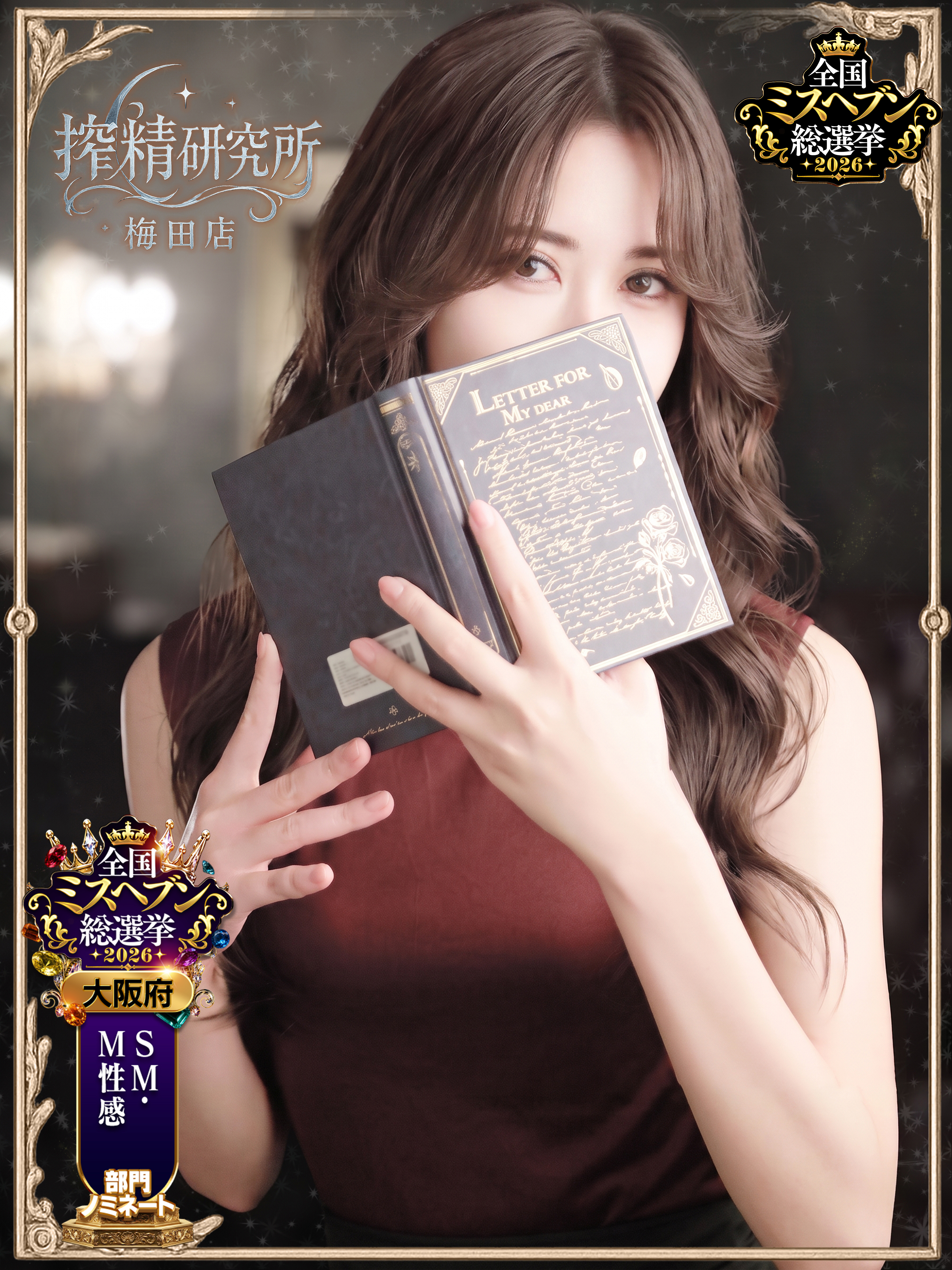 搾精研究所 안마(데리버리) ICHINOSE  MIYABI