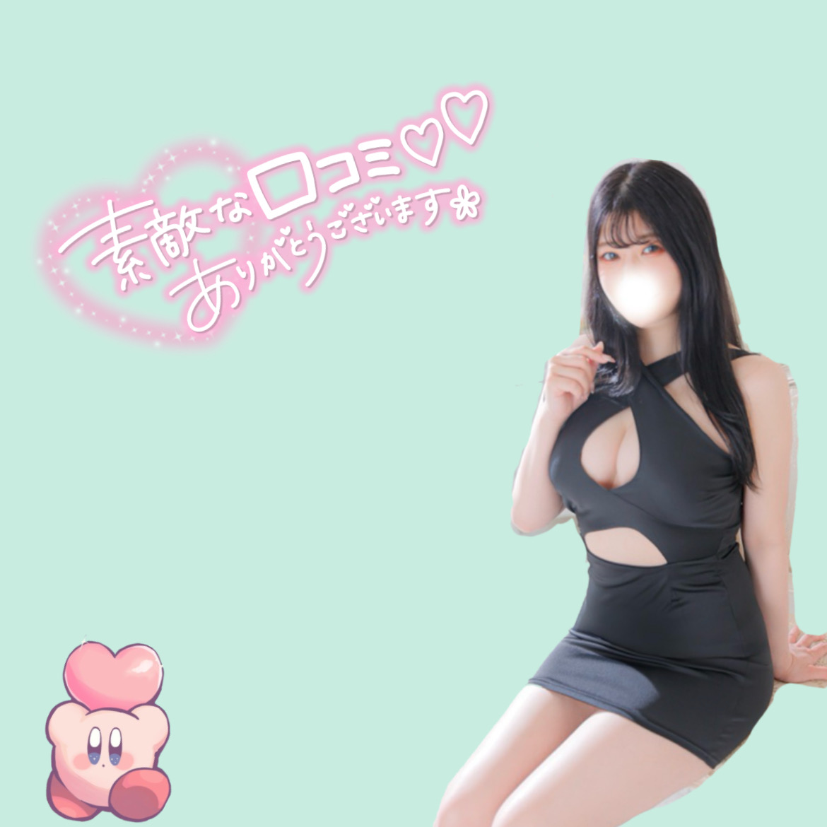 返信画像