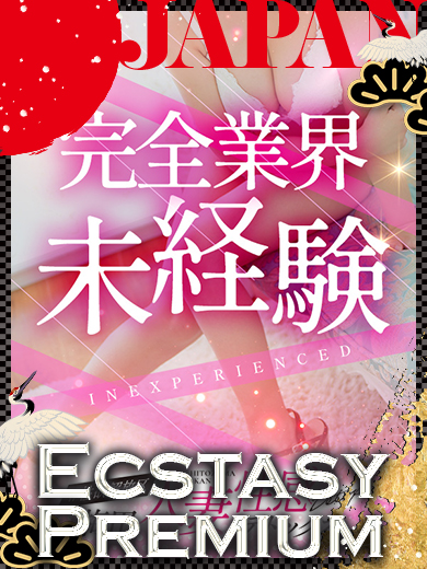 ＃性欲解放区　梅田人妻性感デトックスサロン hotel escort service parlor YUKI💋