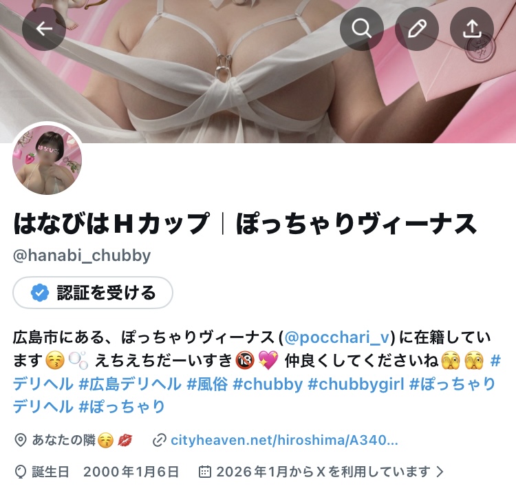 口コミ返信アップロード画像