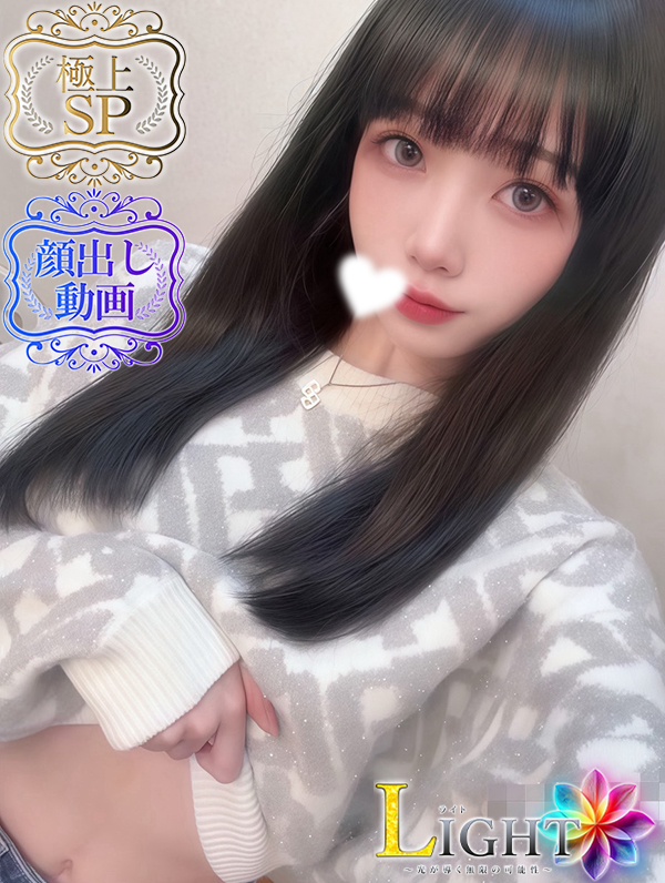 LIGHT（ライト）～光が導く無限の可能性～ 泡泡浴 KAREN
