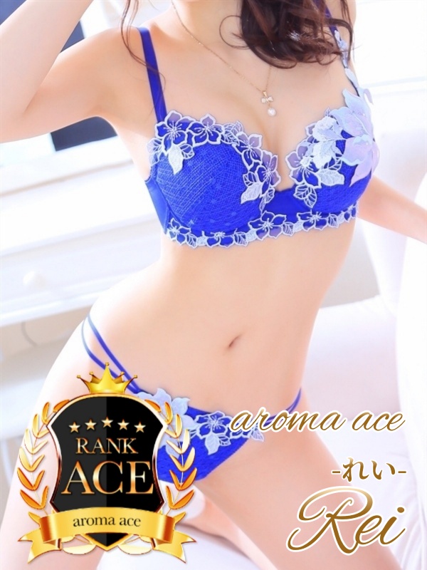 aroma ace. -アロマ エース-（エースグループ） (上门)色情按摩/回春 服务 玲（れい）超Ｓ級キレカワ素人
