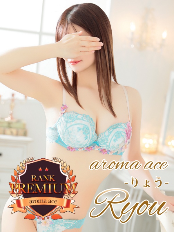 aroma ace. -アロマ エース-（エースグループ） (上门)色情按摩/回春 服务 梨耀（りょう）最高峰理想的美貌