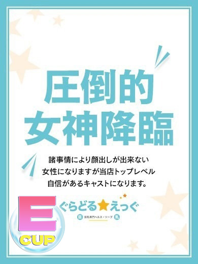 ぐらどるえっぐ soapland service parlor MAMI