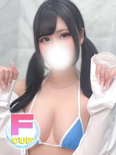 ぐらどるえっぐ 泡泡浴 こはる