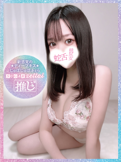 シュガー岡山 デリヘル TOKIMEKI