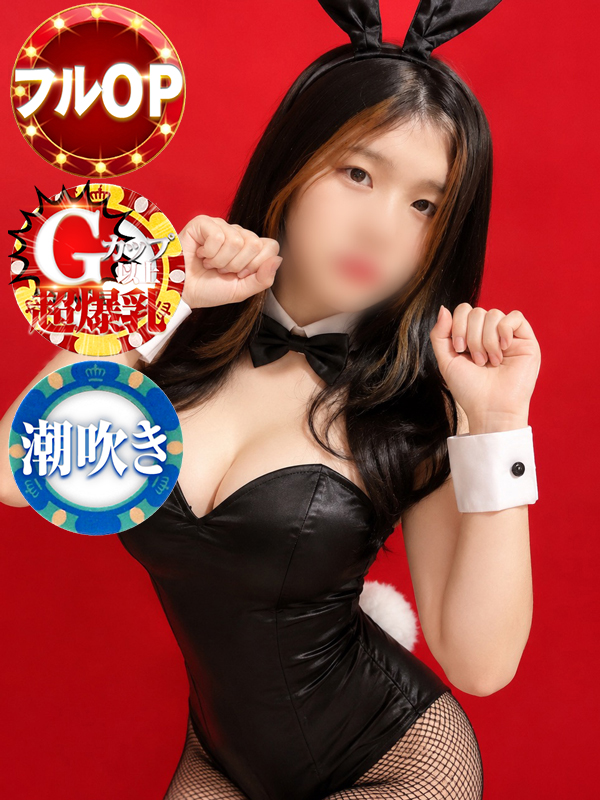 ドMなバニーちゃん　徳島店 패션헬스 서비스 업소 YUMI