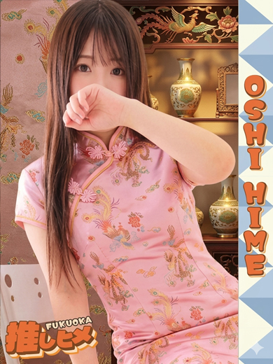 推しヒメ FUKUOKA 한국인 가능 소프랜드 RAN