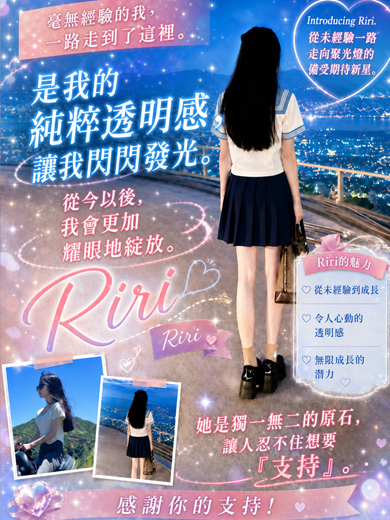 推しヒメ FUKUOKA 泡泡浴 RIRI