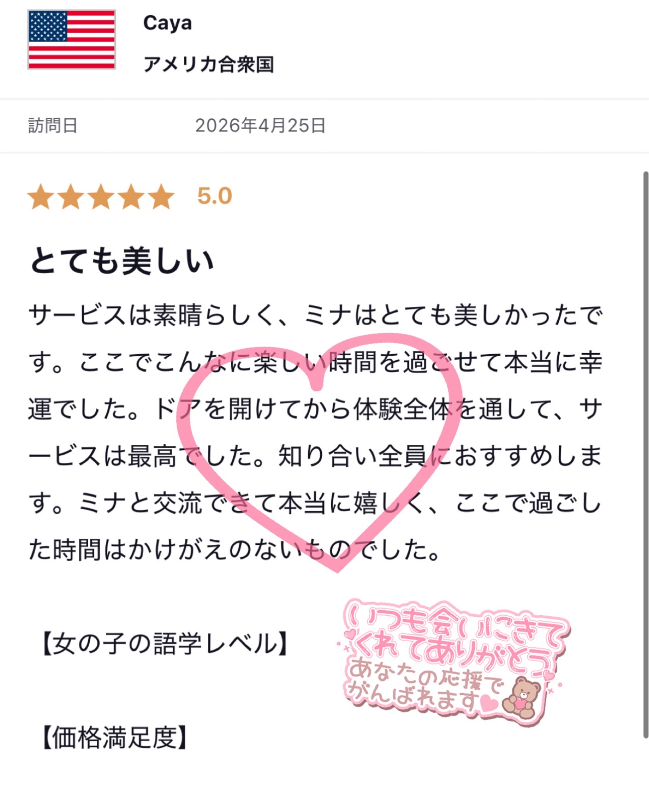 返信画像