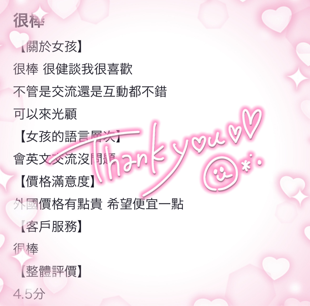 返信画像