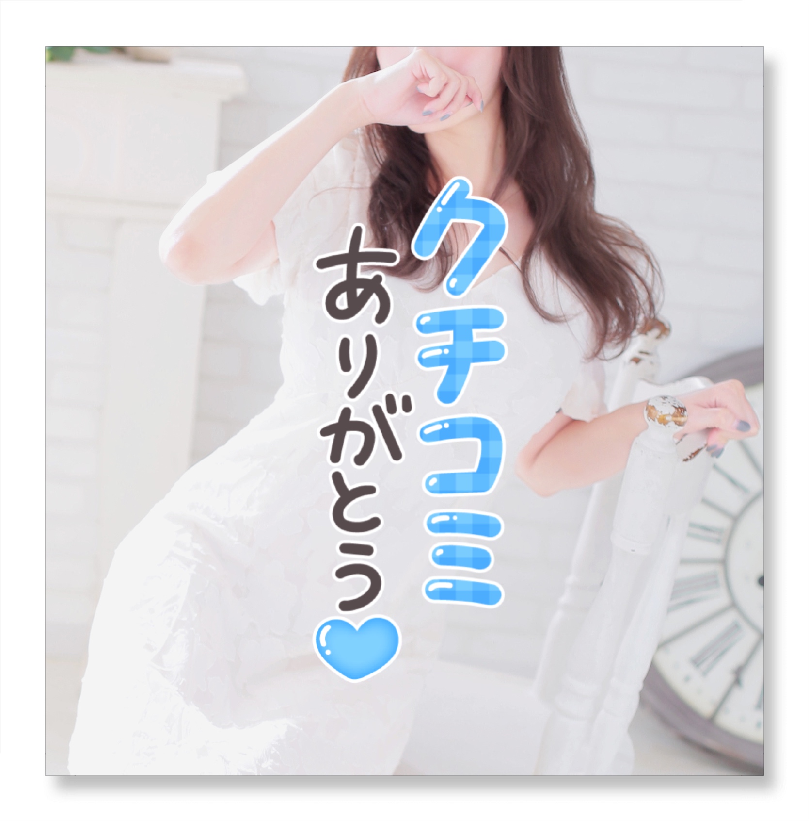 返信画像