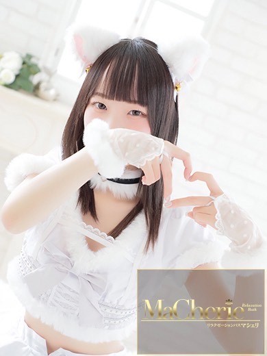 MaCherie 泡泡浴 RUNA