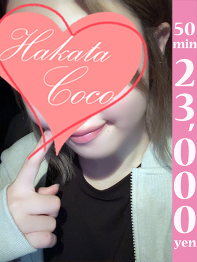 【福岡デリヘル】20代・30代★博多で評判のお店はココです！ 上门服务 ASA