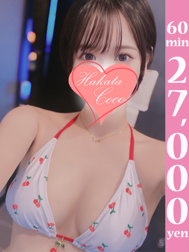 【福岡デリヘル】20代・30代★博多で評判のお店はココです！ デリヘル KARIN