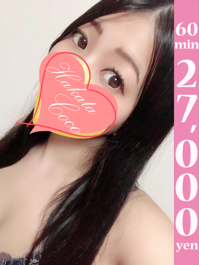 【福岡デリヘル】20代・30代★博多で評判のお店はココです！ 안마(데리버리) ヒトミ～Gカップおっとりちゃん～