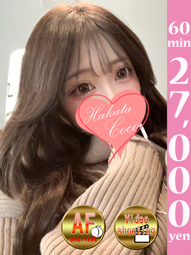 【福岡デリヘル】20代・30代★博多で評判のお店はココです！ デリヘル NIKORI