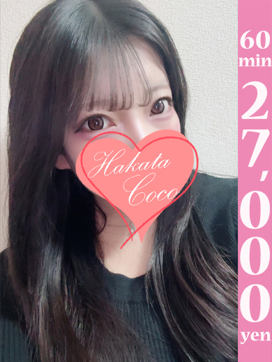 【福岡デリヘル】20代・30代★博多で評判のお店はココです！ デリヘル SERA