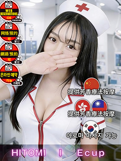 博多プラチナム 안마(데리버리) HITOMI