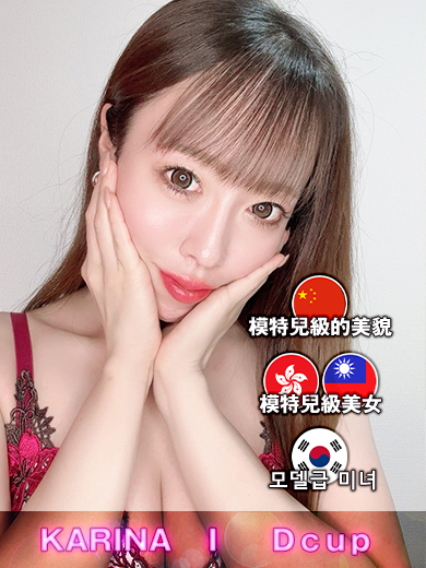 博多プラチナム 上門服務 KARINA