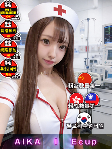 博多プラチナム outcall escort service AIKA