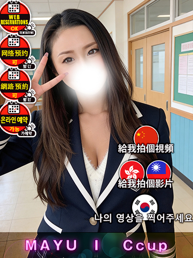 博多プラチナム デリヘル MAYU