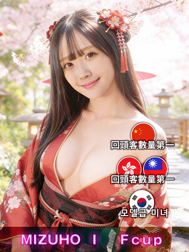 博多プラチナム 上门服务 みずほ｜レジェンドクラス