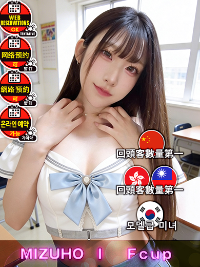 博多プラチナム 안마(데리버리) MIZUHO