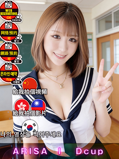 博多プラチナム 안마(데리버리) ARISA