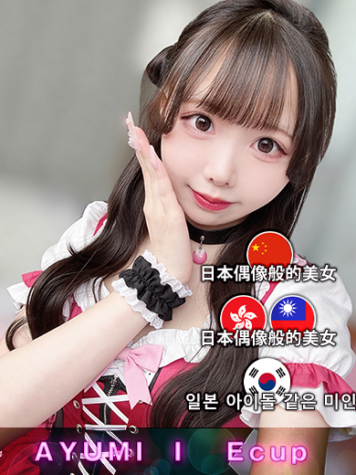 博多プラチナム デリヘル あゆみ｜ダイヤモンドクラス