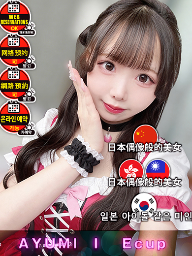 博多プラチナム outcall escort service AYUMI