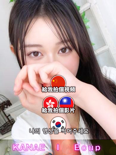 博多プラチナム デリヘル KANAE