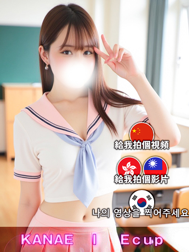 博多プラチナム 上門服務 KANAE