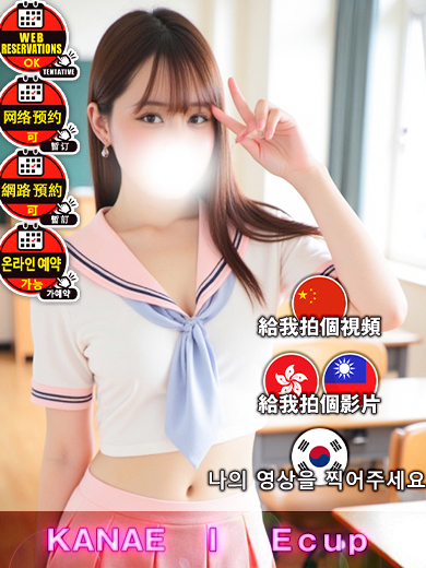 博多プラチナム 上门服务 KANAE