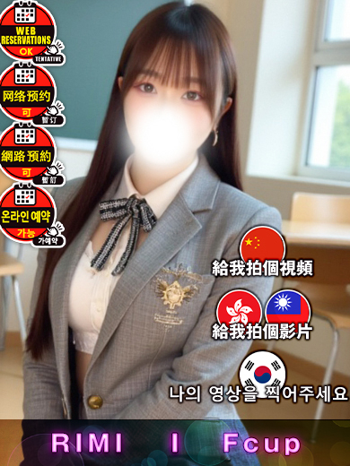 博多プラチナム 上门服务 RIMI