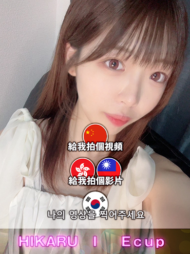 博多プラチナム outcall escort service HIKARU