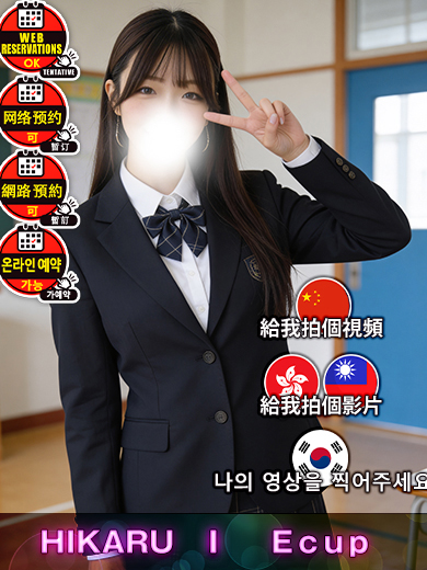 博多プラチナム outcall escort service HIKARU