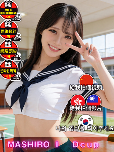 博多プラチナム outcall escort service MASHIRO