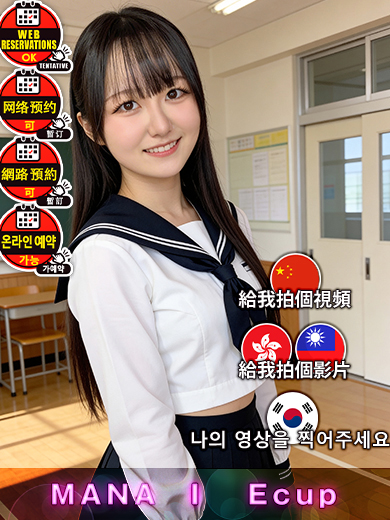 博多プラチナム デリヘル MANA