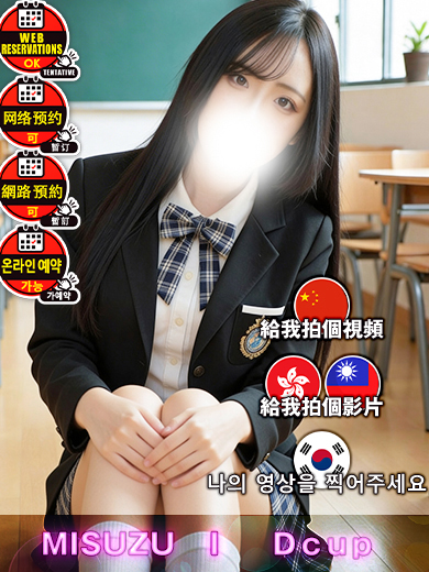 博多プラチナム 上門服務 MISUZU