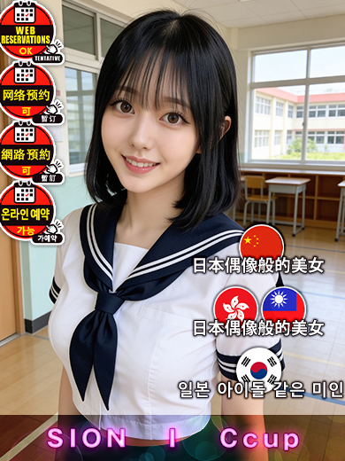 博多プラチナム デリヘル SHION